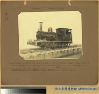 十號型火車頭  (六輪連結鍋爐火車頭)藏品圖，第2張